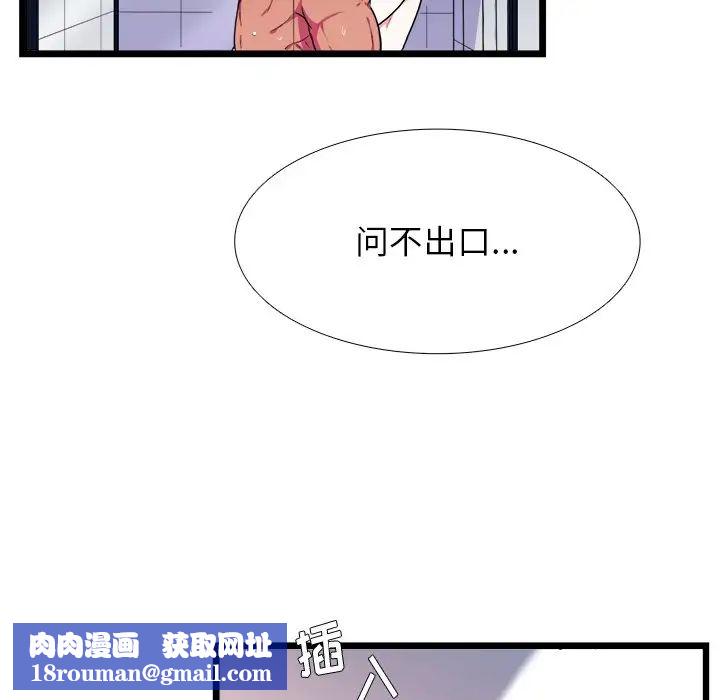 似同非同第20话