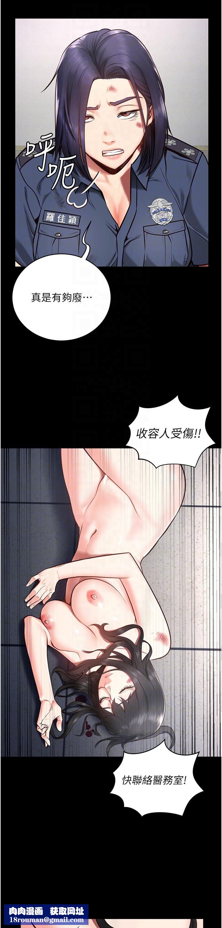 監獄女囚第2話-蹂躪私處的濫權慾警