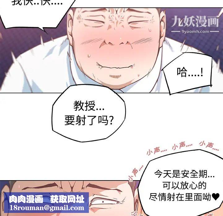 速食男女第5话
