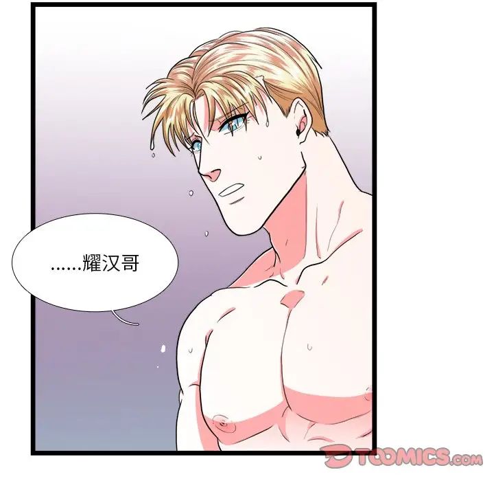 似同非同第20话