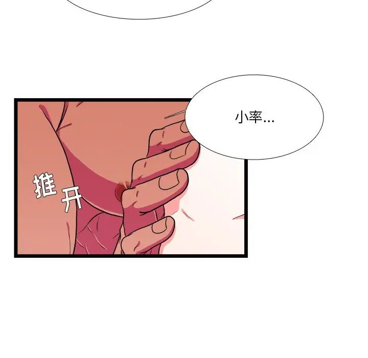 似同非同第20話