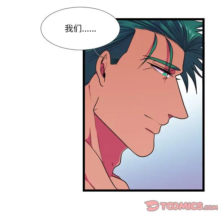 似同非同第20話