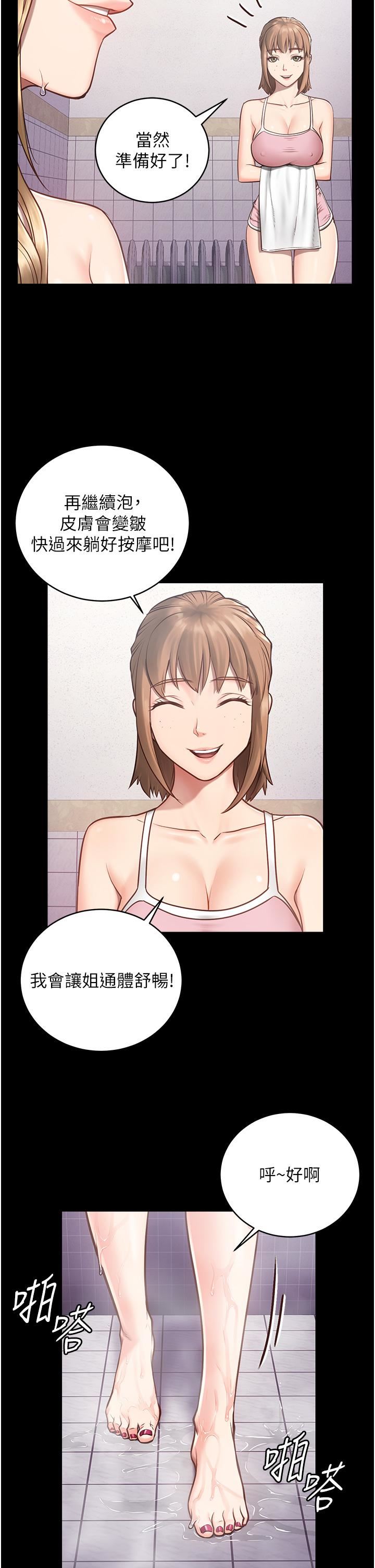 监狱女囚第2话-蹂躏私处的滥权慾警