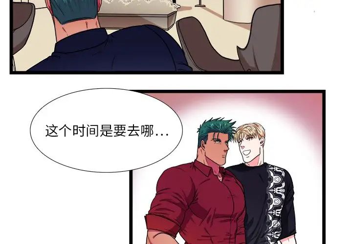 似同非同第21话