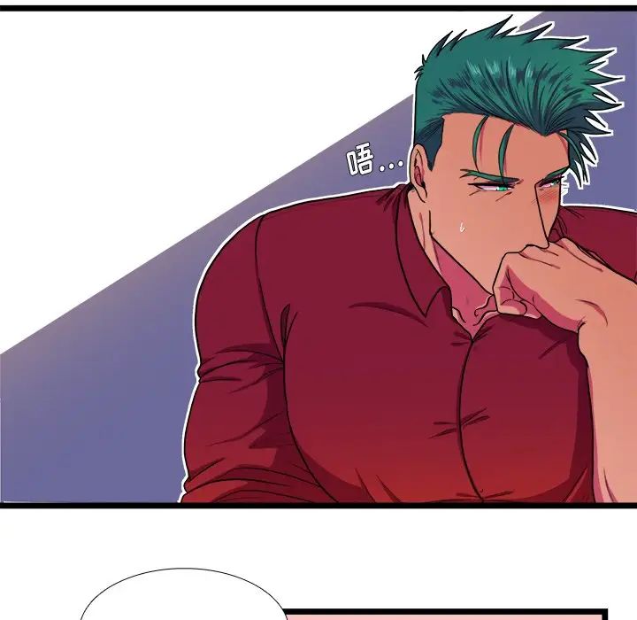 似同非同第21話