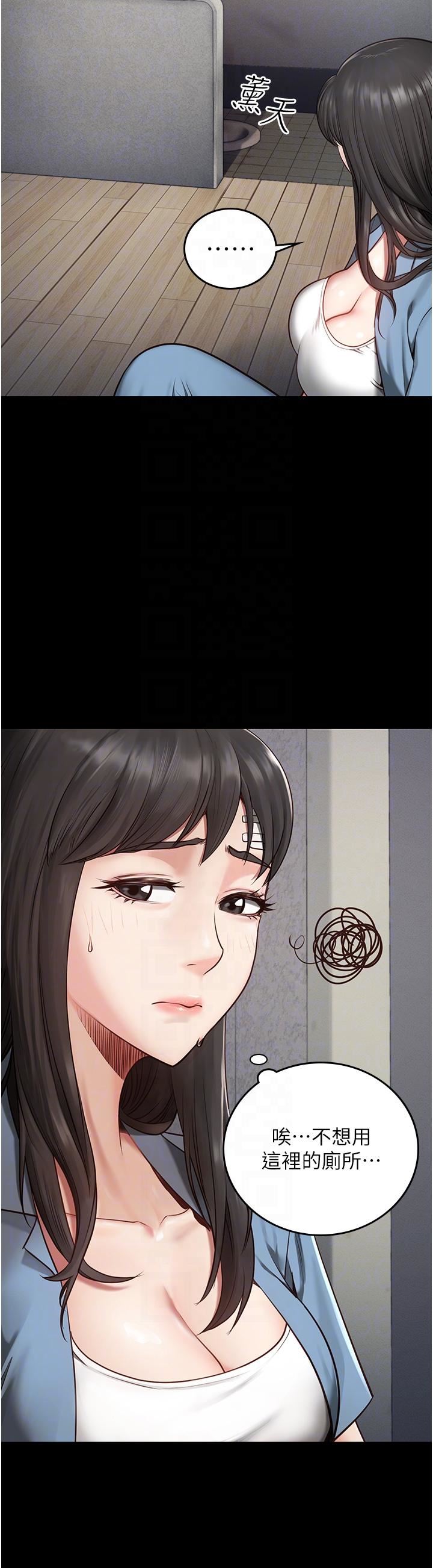 監獄女囚第3話-四處被盯上的獵物