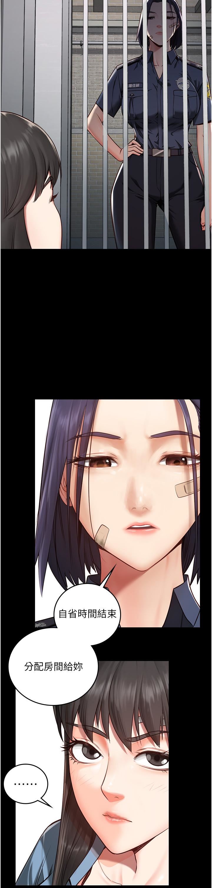 監獄女囚第3話-四處被盯上的獵物