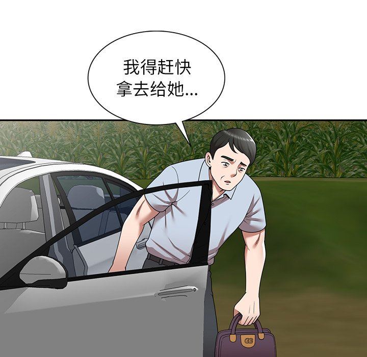 沉重的契約第15話