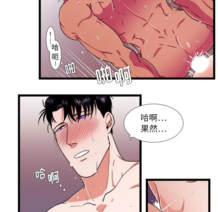 似同非同第21話