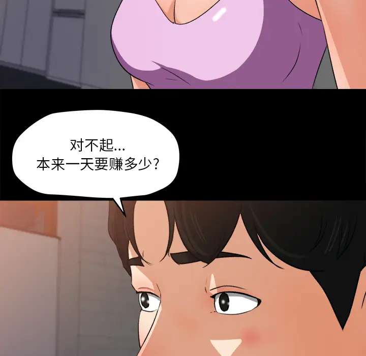 补习班绯闻第21话