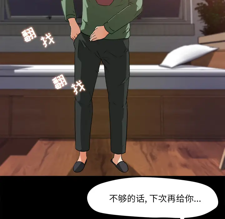 补习班绯闻第21话