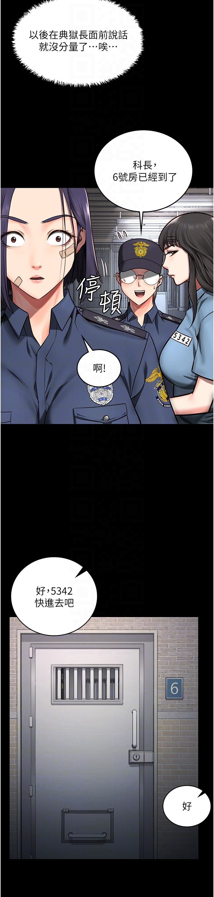 監獄女囚第3話-四處被盯上的獵物