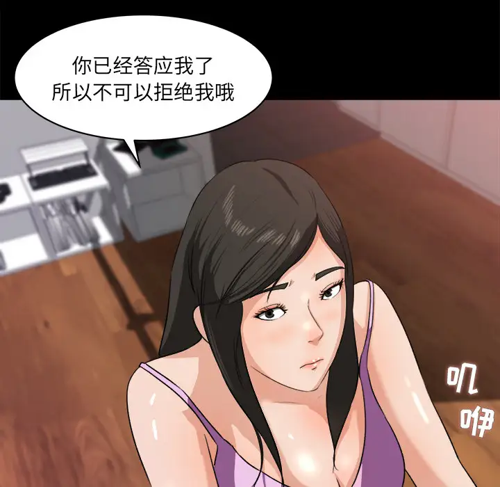 补习班绯闻第21话