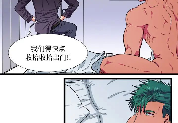 似同非同第22话