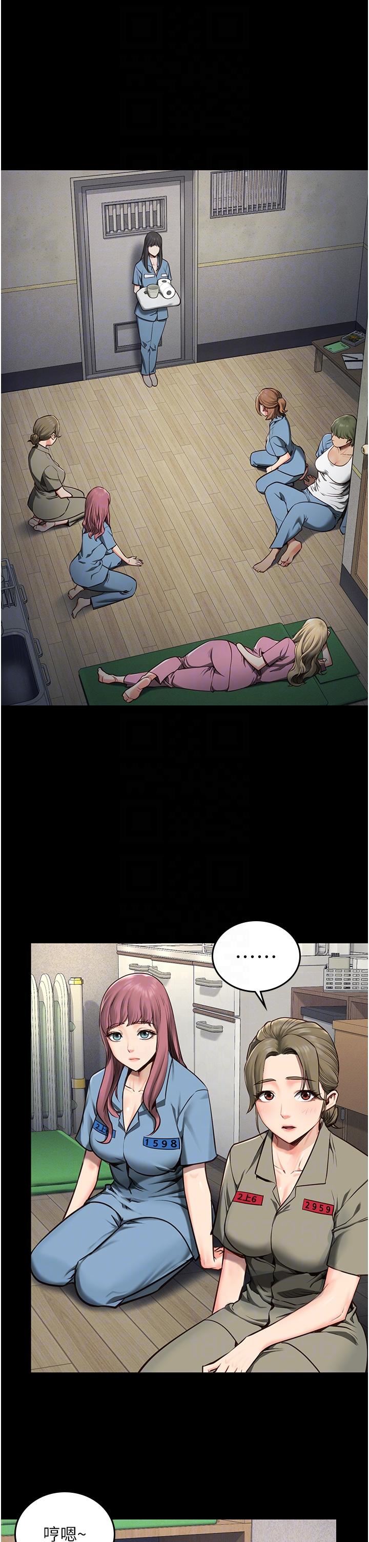 監獄女囚第3話-四處被盯上的獵物