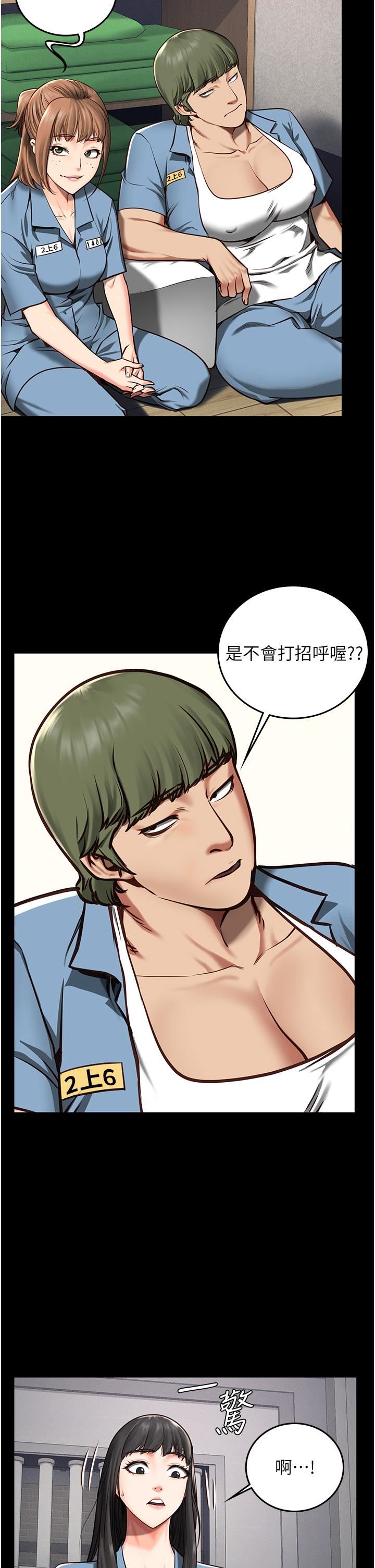 監獄女囚第3話-四處被盯上的獵物