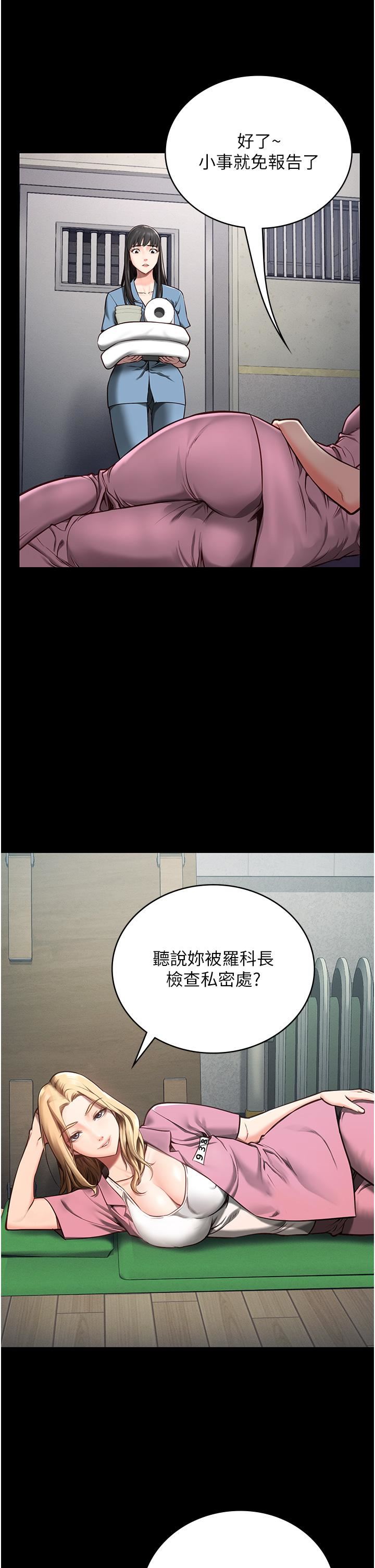 監獄女囚第3話-四處被盯上的獵物