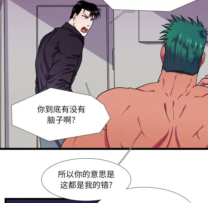 似同非同第22話