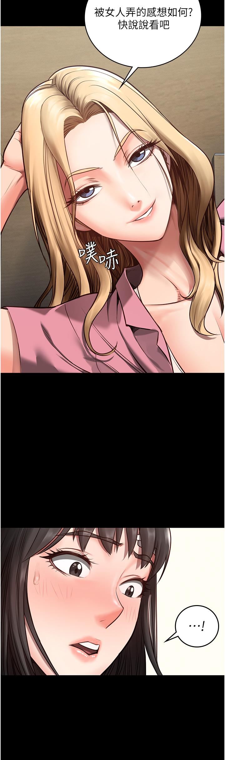 監獄女囚第3話-四處被盯上的獵物