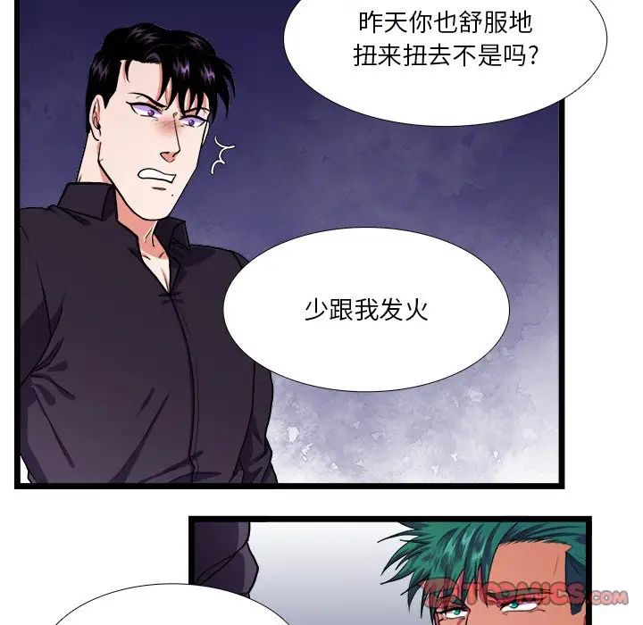 似同非同第22话