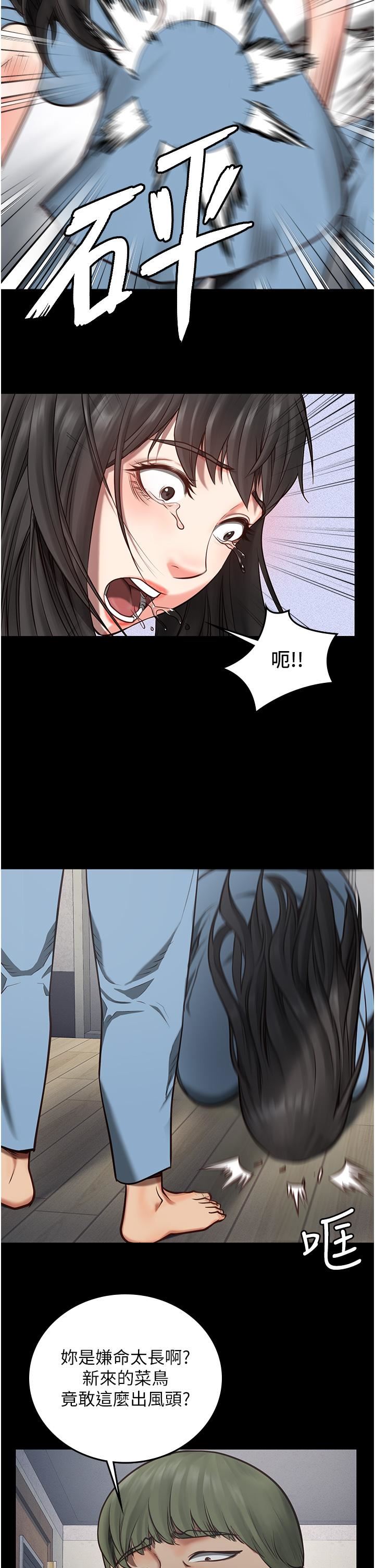 监狱女囚第3话-四处被盯上的猎物