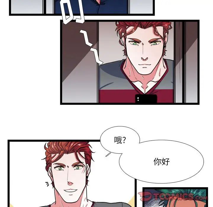 似同非同第22话