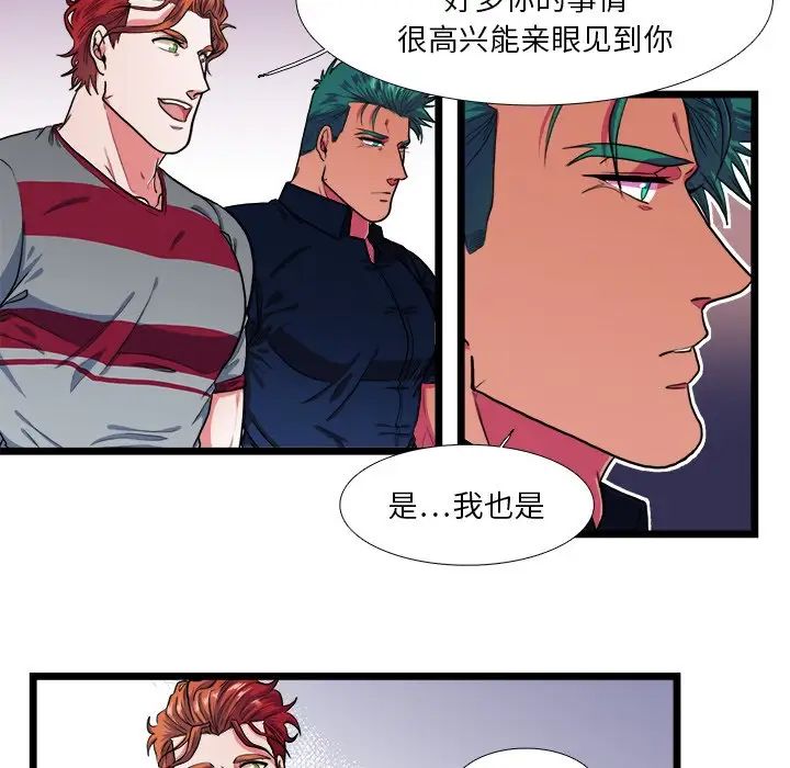 似同非同第22话