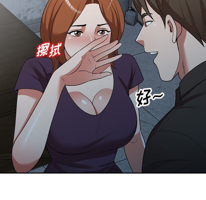 沉重的契約第16話