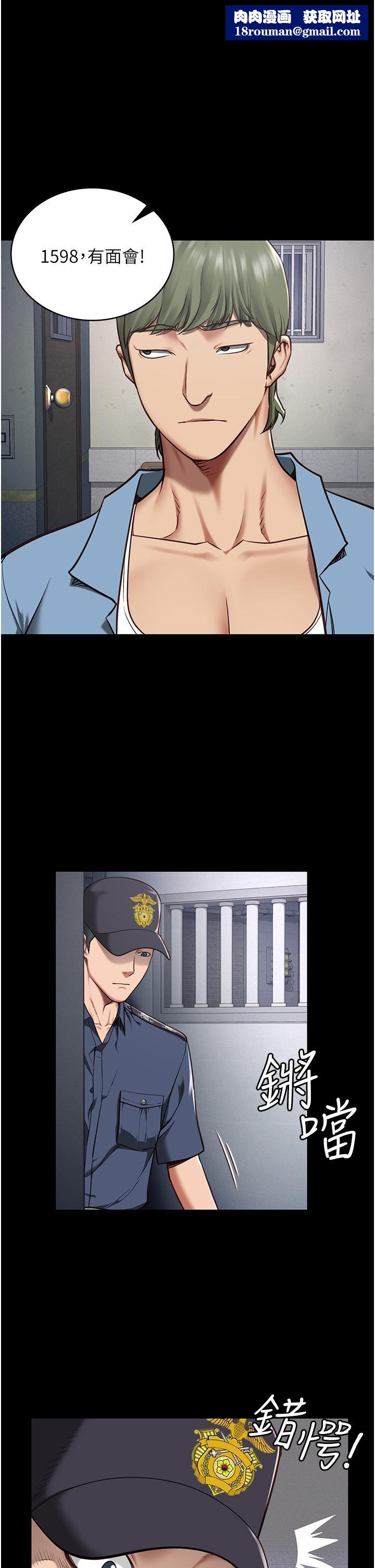 監獄女囚第4話-幫我脫內褲