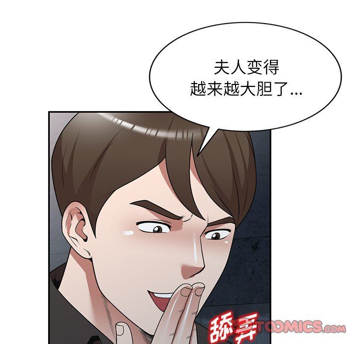 沉重的契约第16话