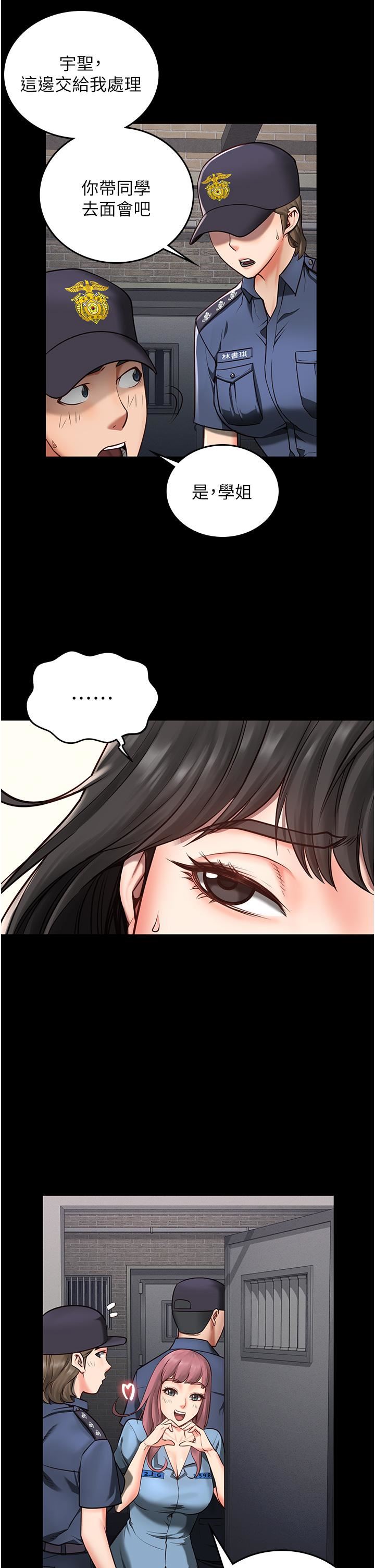 监狱女囚第4话-帮我脱内裤