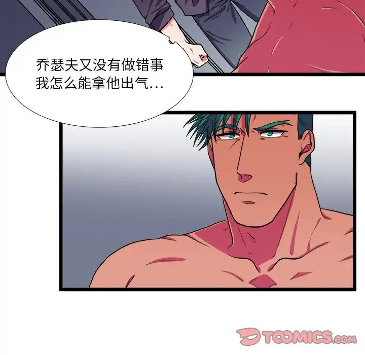 似同非同第22话