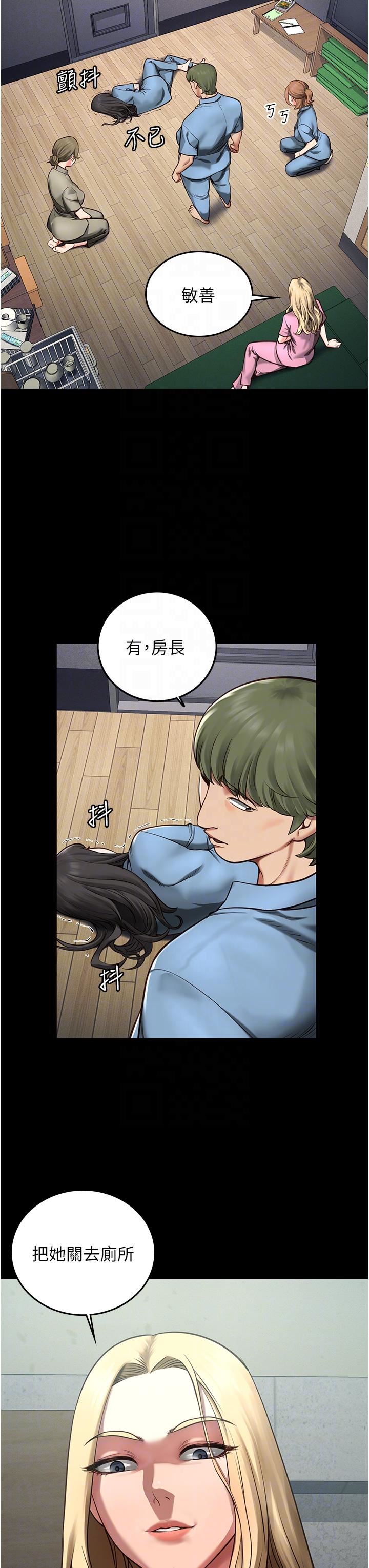 监狱女囚第4话-帮我脱内裤