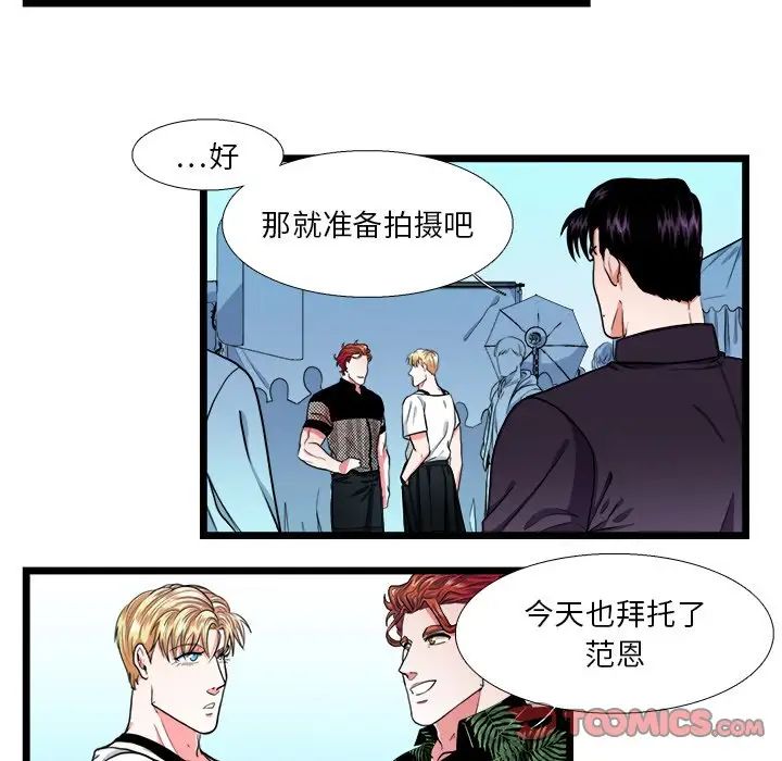 似同非同第23话