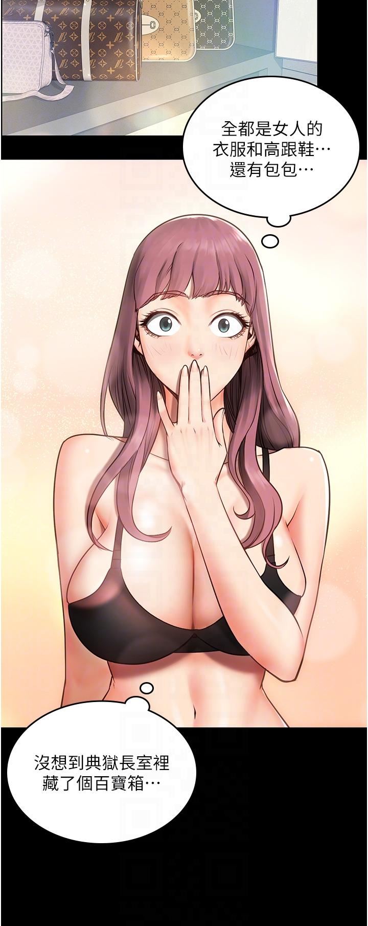 監獄女囚第4話-幫我脫內褲