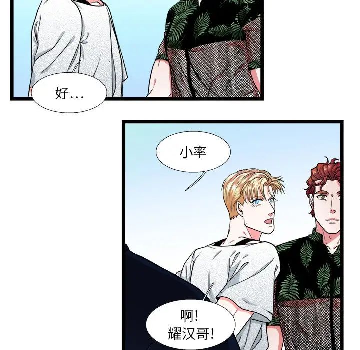 似同非同第23话