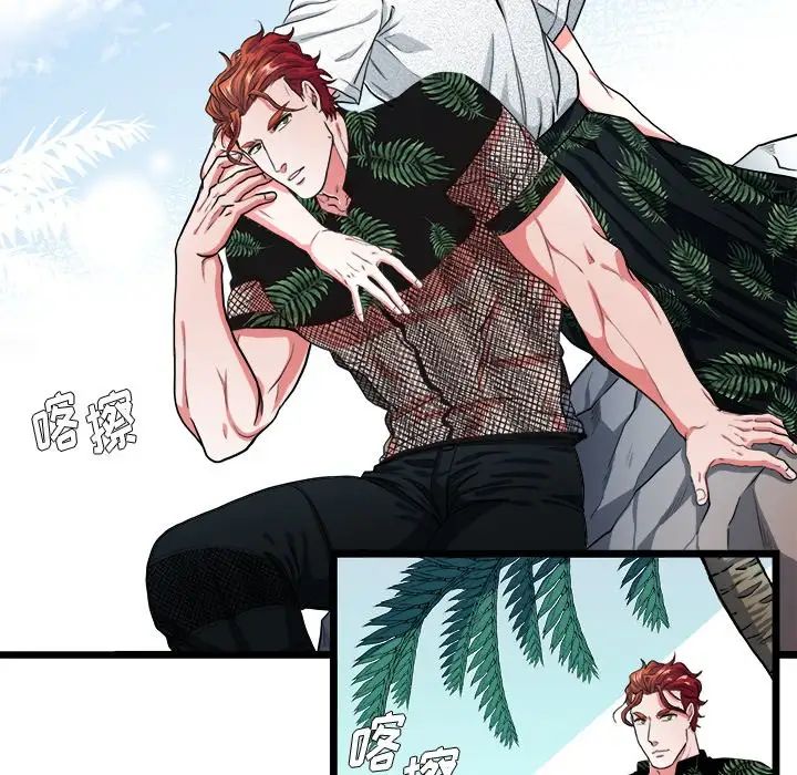 似同非同第23话