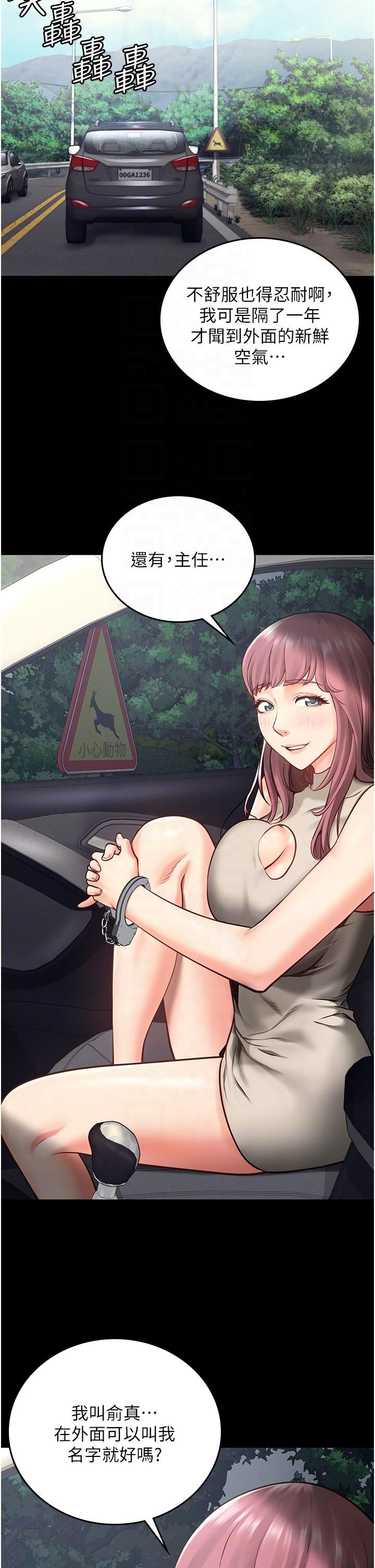 監獄女囚第4話-幫我脫內褲