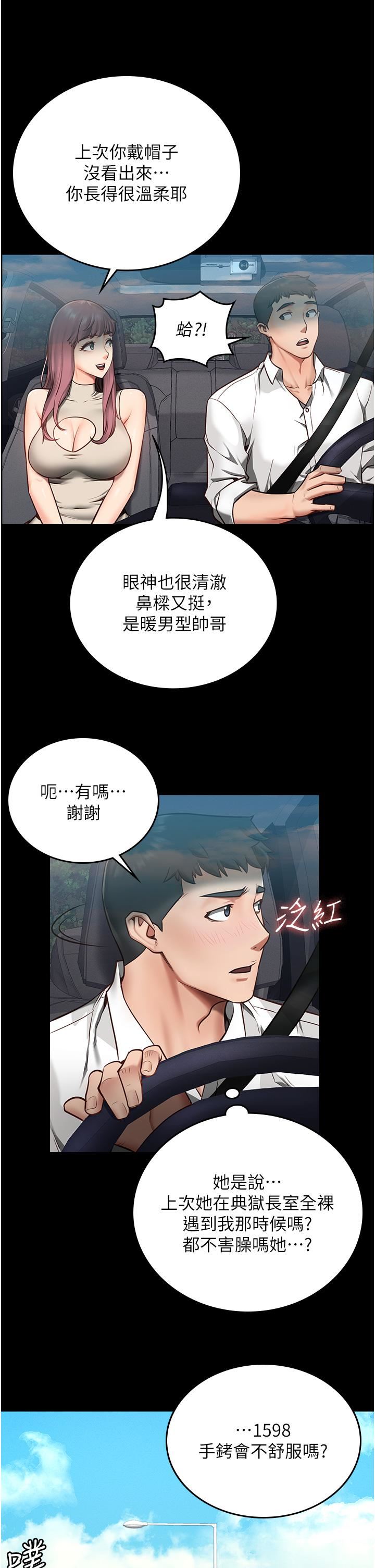 監獄女囚第4話-幫我脫內褲