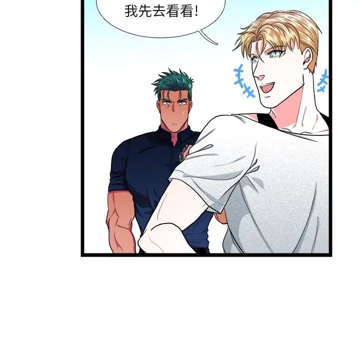 似同非同第23話