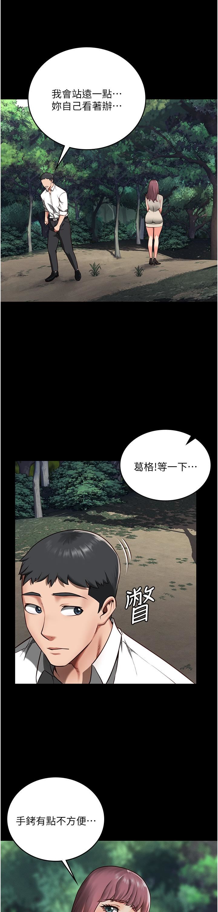 监狱女囚第4话-帮我脱内裤