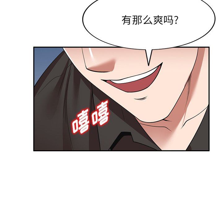 沉重的契约第16话