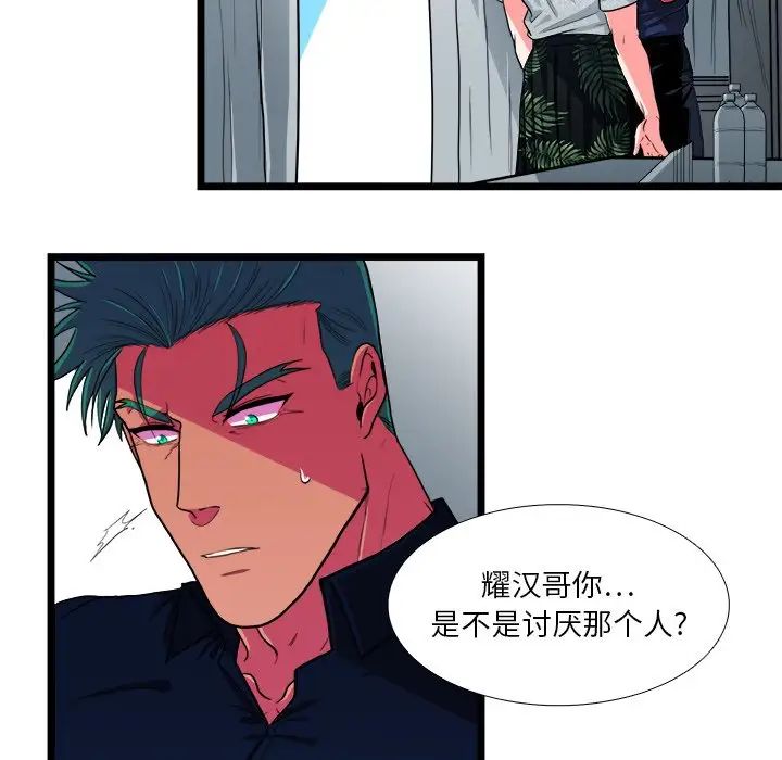 似同非同第23话