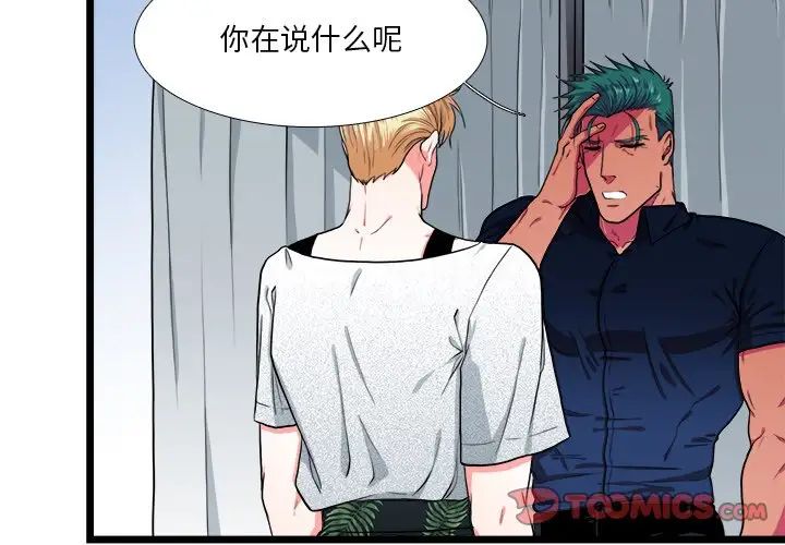 似同非同第24話