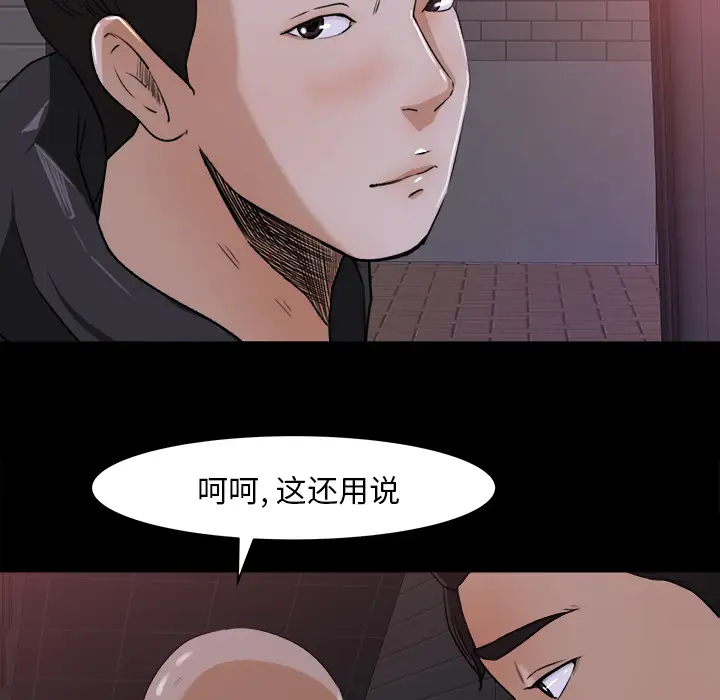 补习班绯闻第22话