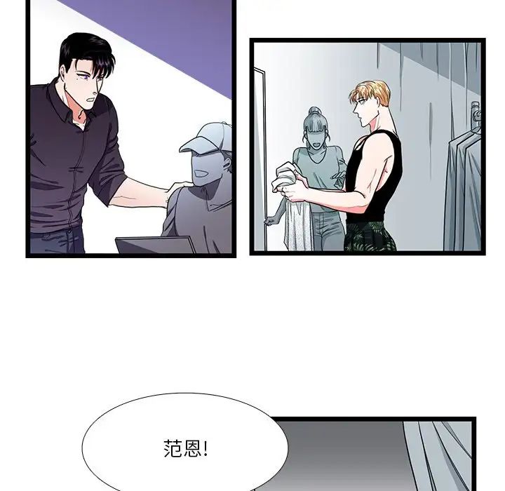 似同非同第24話