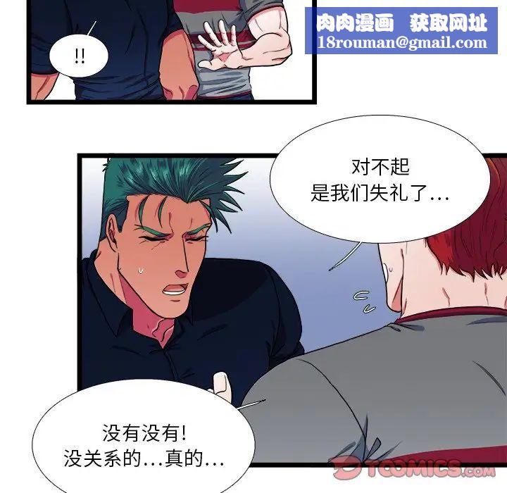 似同非同第24話