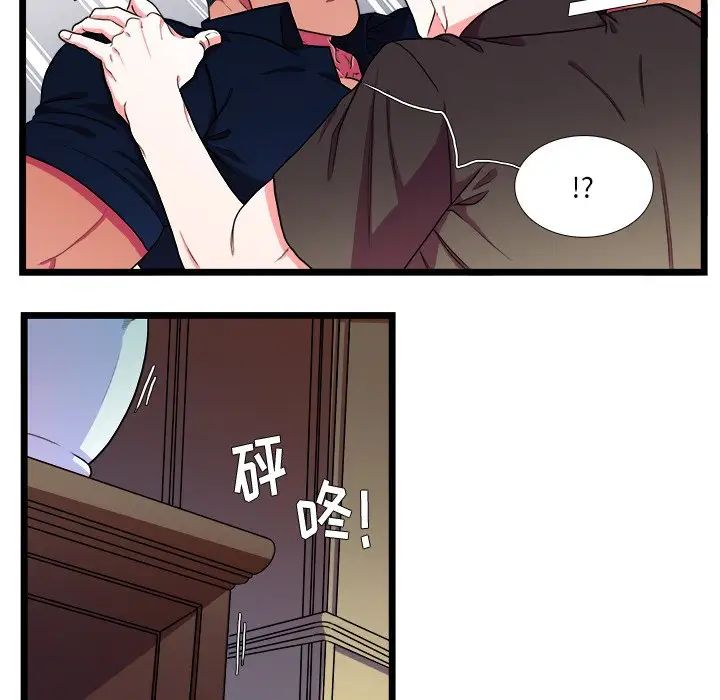 似同非同第24话