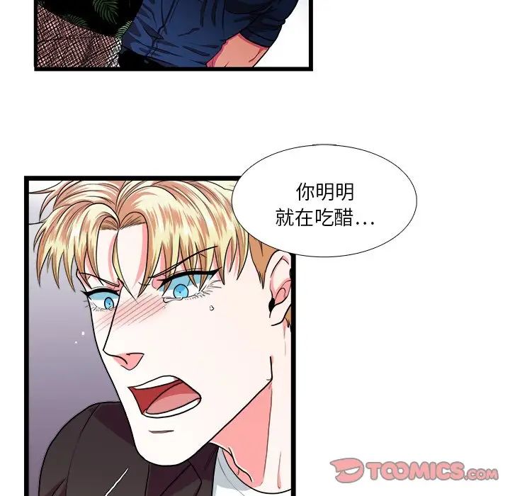 似同非同第24話