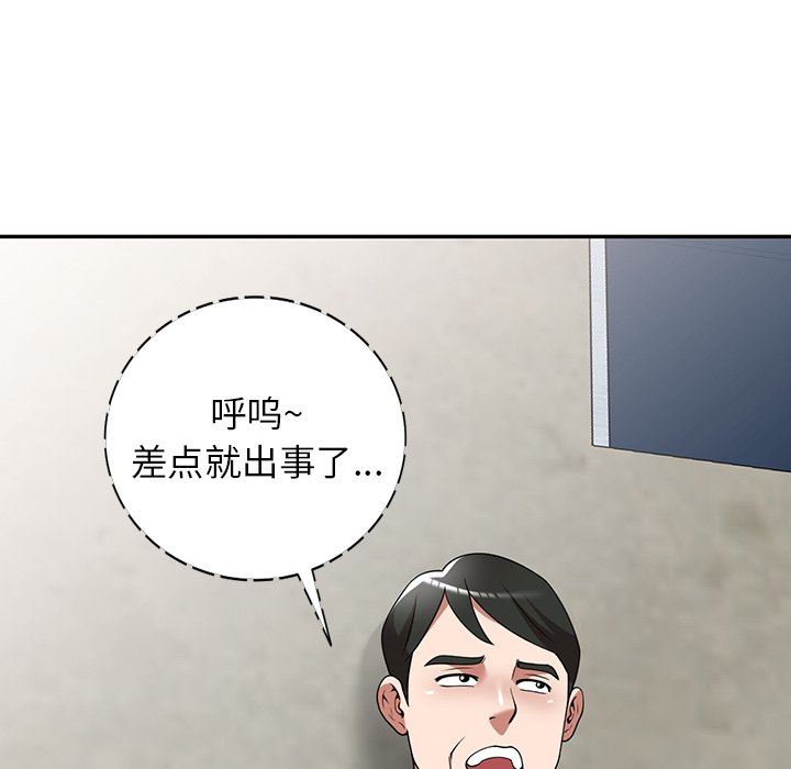 沉重的契约第16话